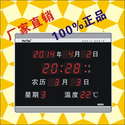 新品数码万年历静音时尚风台钟