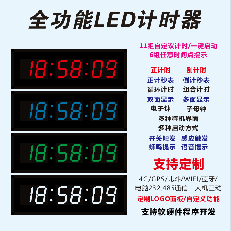 led考试健身会议双面比赛计时器