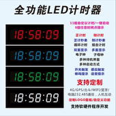 11组计时器LED定时器多功能时钟提醒器考试健身会议倒计双面比赛