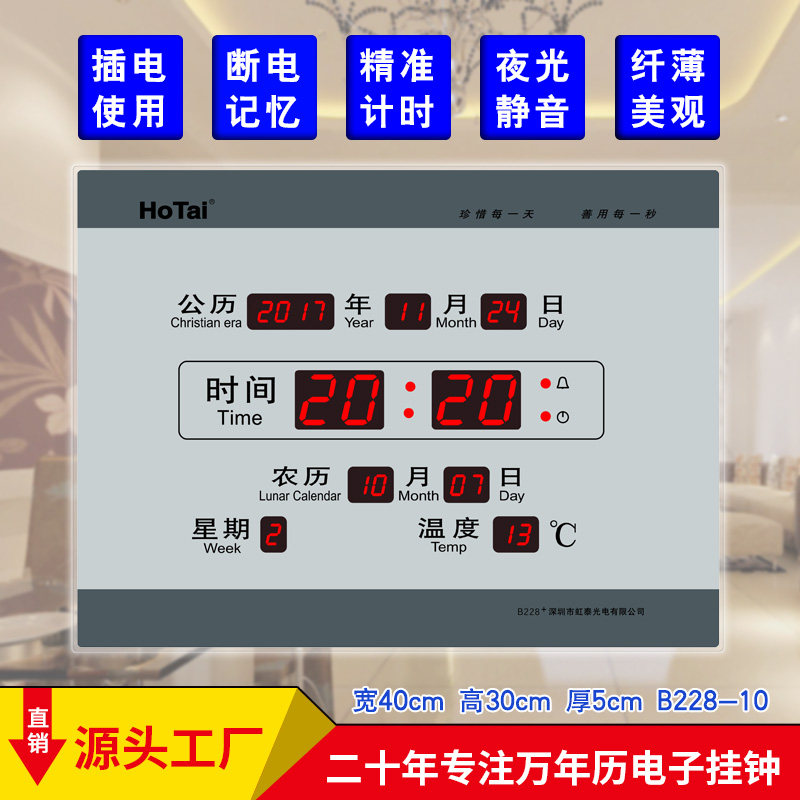 新品虹泰b228led数码万年历电子钟表静音挂闹钟温度数字夜光包邮