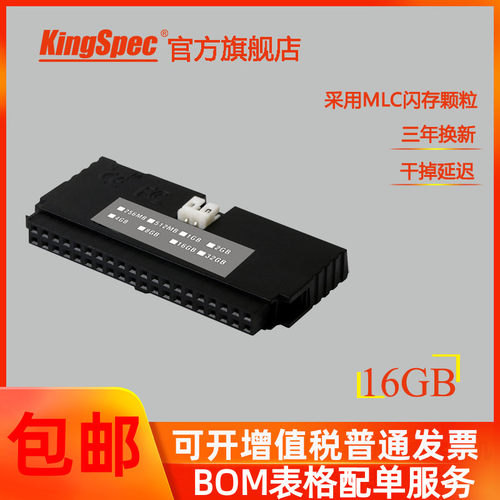 ide16gb工控机电子盘