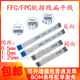 连接线扁平0.5 40Pin FPC软排线 1.0mm FFC