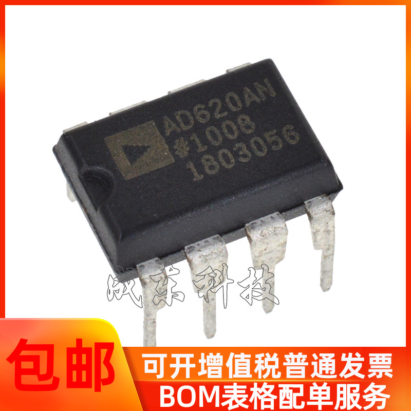 进口原装AD620 AD620AN AD620ANZ 低漂移/低功耗仪表放大器芯片
