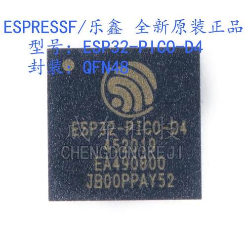 芯片ESPRESSIF量大价优