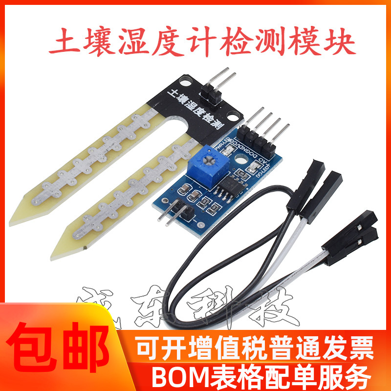 开发板模块成东科技量大价优