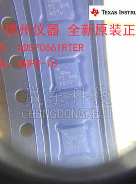 全新进口原装 ADS7066IRTER ADS7066 封装WQFN-16 16位模数转换器