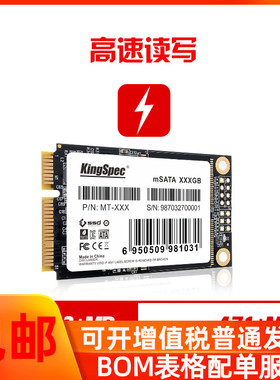 KingSpec/金胜维 MSATA 8G SSD 工控机广告机嵌入式主板固态硬盘