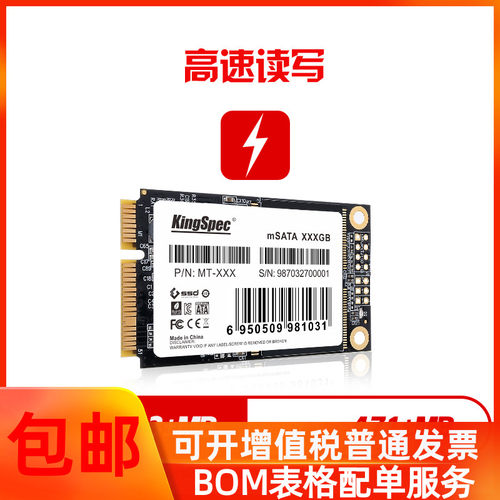 msata工控机嵌入式主板固态硬盘