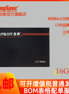 KingSpec/金胜维 PATA 16G 2.5英寸 IDE SSD固态硬盘 44PIN