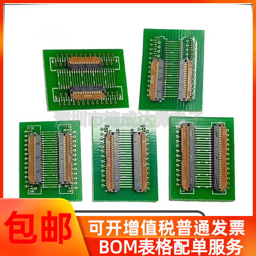 LVDS 液晶屏转接板 0.3间距 25P 31P 39P 45P 51PIN延长线转接板 电子元器件市场 连接器 原图主图