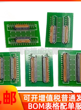 LVDS 液晶屏转接板 0.3间距 25P 31P 39P 45P 51PIN延长线转接板