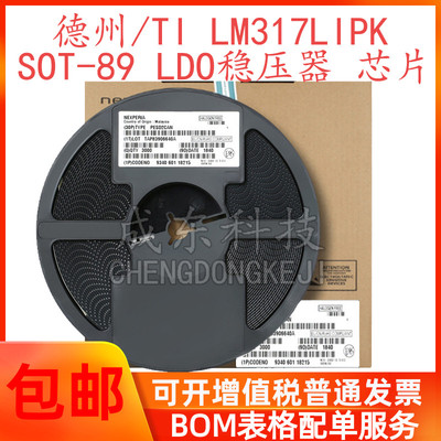 LM317LIPK LM317 SOT89 丝印LB TI 德州仪器 低压差线性稳压LDO