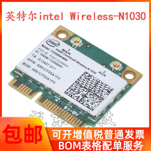 原装正式版 Intel 1030 300M WIFI+3.0蓝牙 超6200 6235 无线网卡