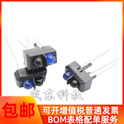 全新光电开关 TCRT5000 传感器 TCRT5000L 反射光耦