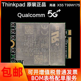 ThinkPad X1C 9th X1yoga 6th 2021 NANO 高通X55 5G模块 T99W175