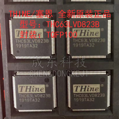 THINE/塞恩芯片电子元件配单