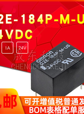 原装欧姆龙继电器 G2E-184P-M-US-24V 24VDC DC24V 1A6脚 元器件