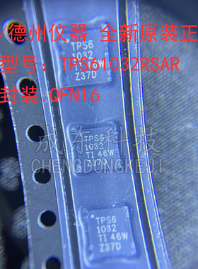 原装正品 TPS61032RSAR TPS61032RSA 开关稳压器芯片 封装QFN16