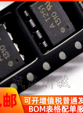 AT251 HCPL-T251 光耦 贴片SOP8 光隔离器 光电耦合