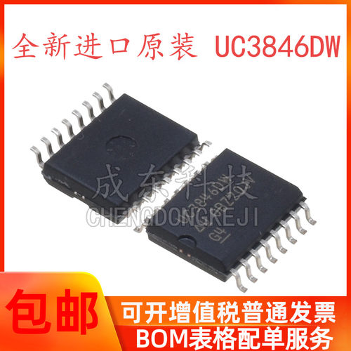 全新进口原装 UC3846DW UC3846 SOP-16贴片 稳压器 DC 切换控制器