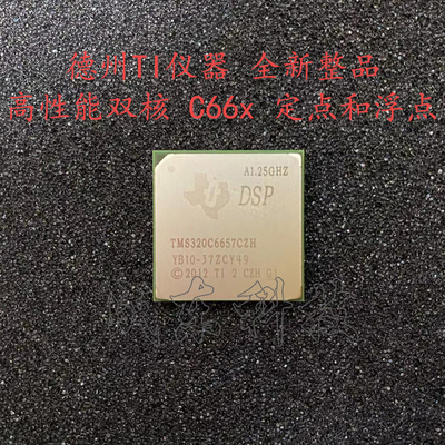 德州仪器芯片原装正品