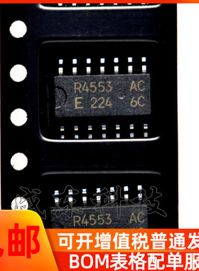 R4553AC 光耦 贴片SOP14 光隔离器 光电耦合