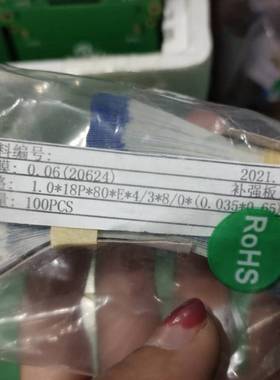 FFC/FPC软排线18PIN 18P 1.0MM间距 8CM 80MM E型 一端焊接 现货