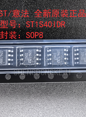 原装正品 ST1S40IDR封装 SOP-8贴片开关稳压器逻辑微控制器芯片IC