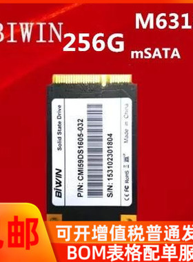 BIWIN STORAGE M6318 佰维SSD固态硬盘 256G MSATA3