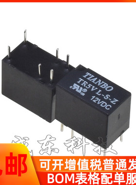 天波继电器/TIANBO TR5V L-S-Z 05V 12V 24VDC 一开一闭 1A 6脚
