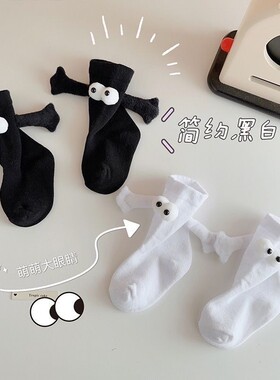可爱立体玩偶磁吸中筒儿童袜婴儿白色袜子牵手袜小宝宝袜子