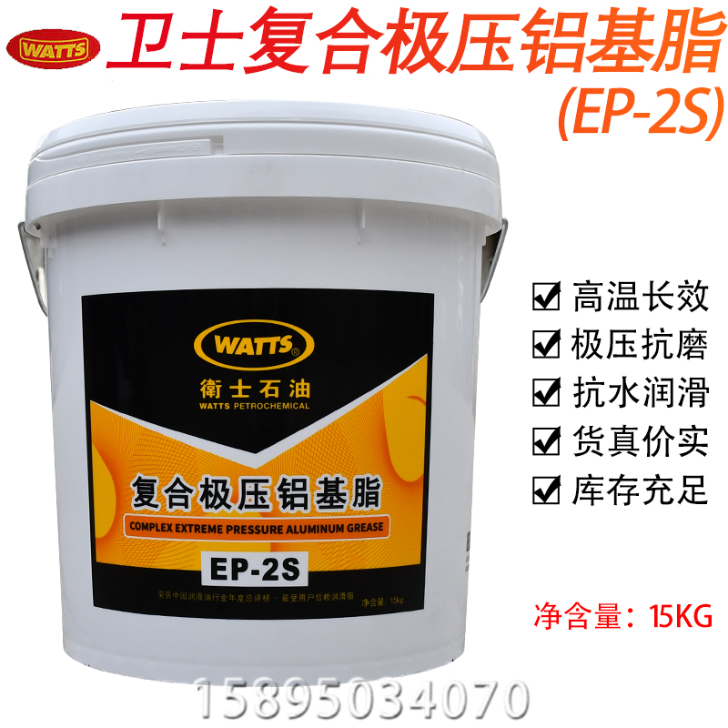 高温润滑脂黄油卫士复合铝基脂