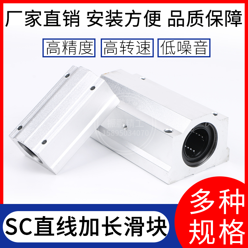 FUT直线箱式滑块加长款