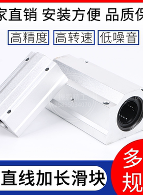 直线加长箱式滑块SCS6 8 10 12 13 16 20 25 30 35 40 50 60LUU