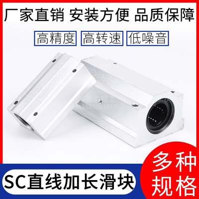 FUT直线箱式滑块加长款