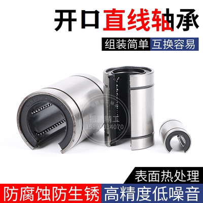 FUT滑动直线轴承滑块直线