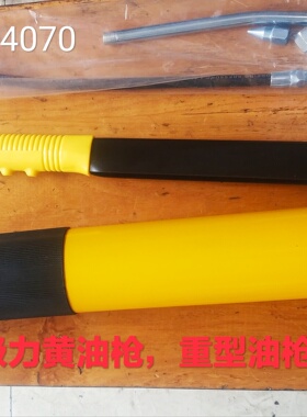 手动黄油枪大吸力油脂枪 挖掘机汽车重型牛油枪高压400CC 600CC
