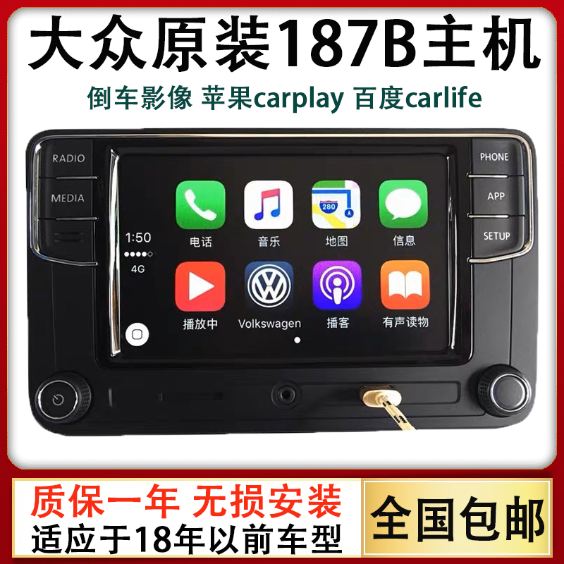 大众Cc原厂187b/a主机RNS315/510导航高6途观夏朗迈腾速腾carplay