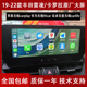 丰田原厂智能车机导航主屏幕卡罗拉无线carplay雷凌华为Hicar互联