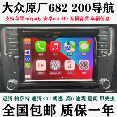 大众进口原厂导航200主机carplay