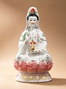 陶瓷坐莲南海观音娘娘佛像风水家用供奉摆件观音菩萨保平安送礼