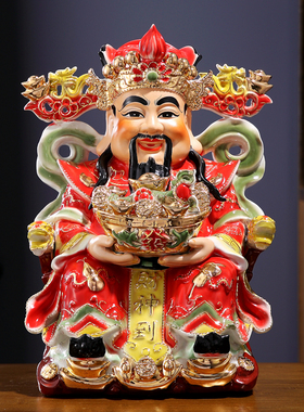 陶瓷财神爷神像文财神陶瓷摆件