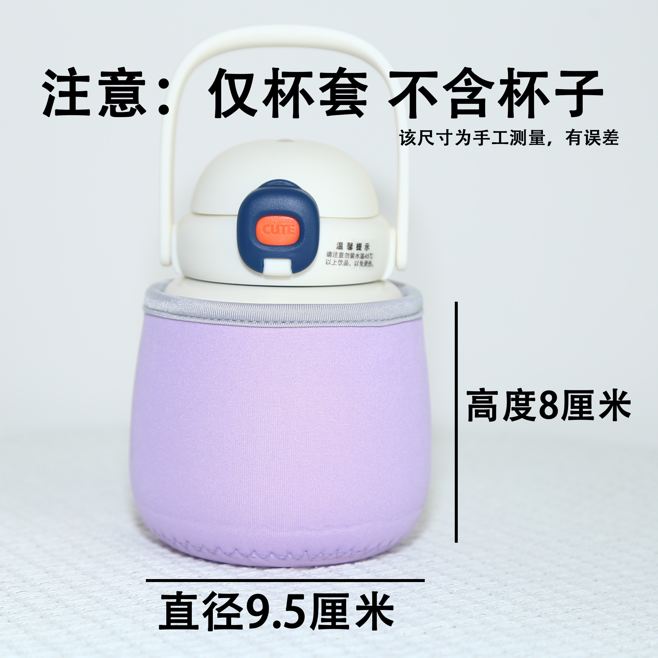 保温杯玻璃杯隔热防烫水杯套
