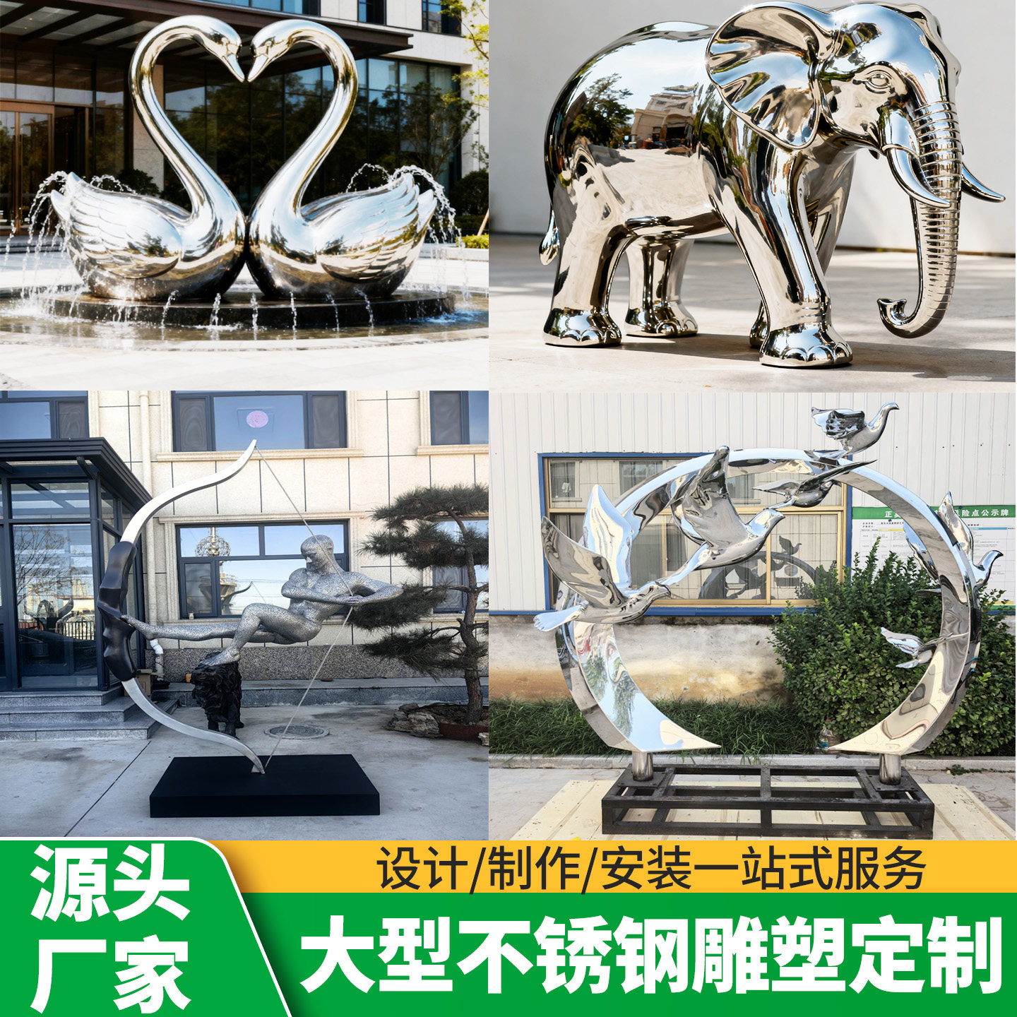 定制不锈钢动物雕塑镜面天鹅大象球状环状户外公园广场景观雕塑