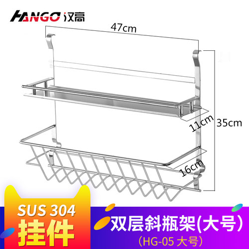 壁挂304不锈钢免打孔厨房置物架