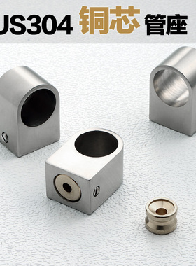 厨房挂件 SUS304 铜芯管座19mm直径 不锈钢管 加厚 锌合金管座
