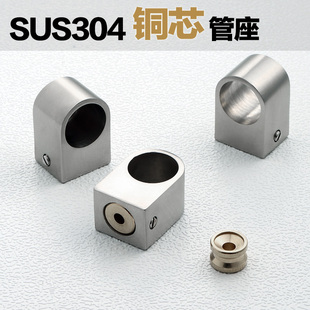 不锈钢管 厨房挂件 SUS304 铜芯管座19mm直径 锌合金管座 加厚