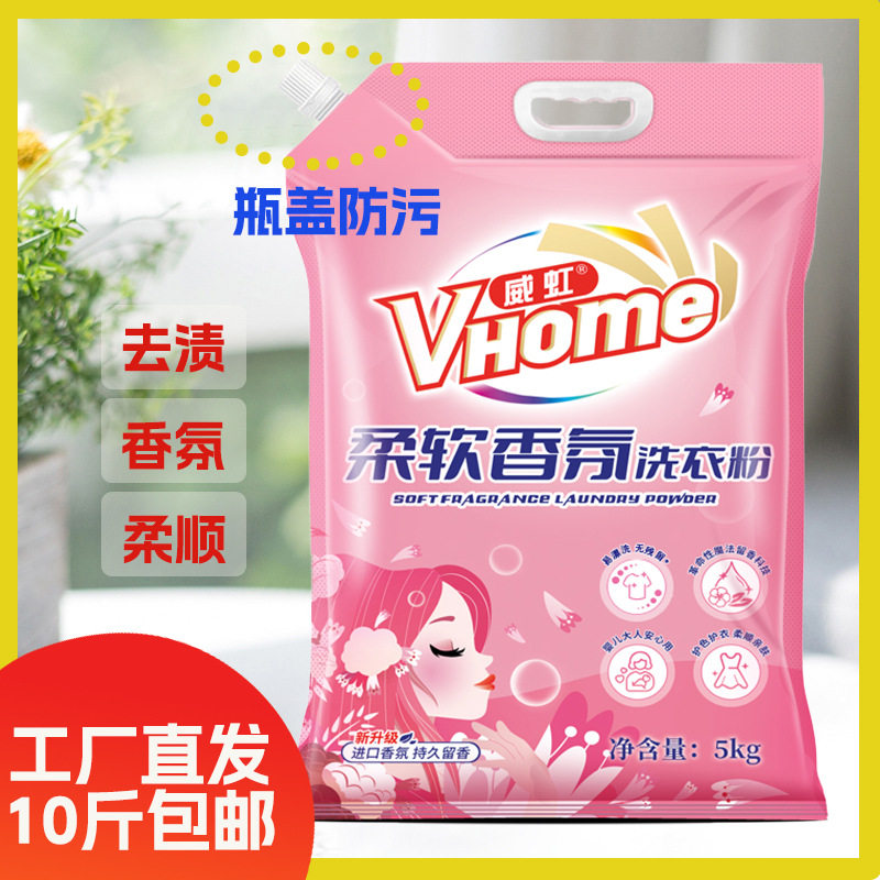 新疆洗衣粉包邮6斤洗涤速溶洗衣服去污国货工厂发持久留香,洗护清洁剂/卫生巾/纸/香薰,商用洗衣粉,淘宝优惠券,粉丝福利购,淘宝优惠卷