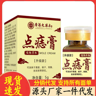 厂家香港大药房膏5g修复冰晶