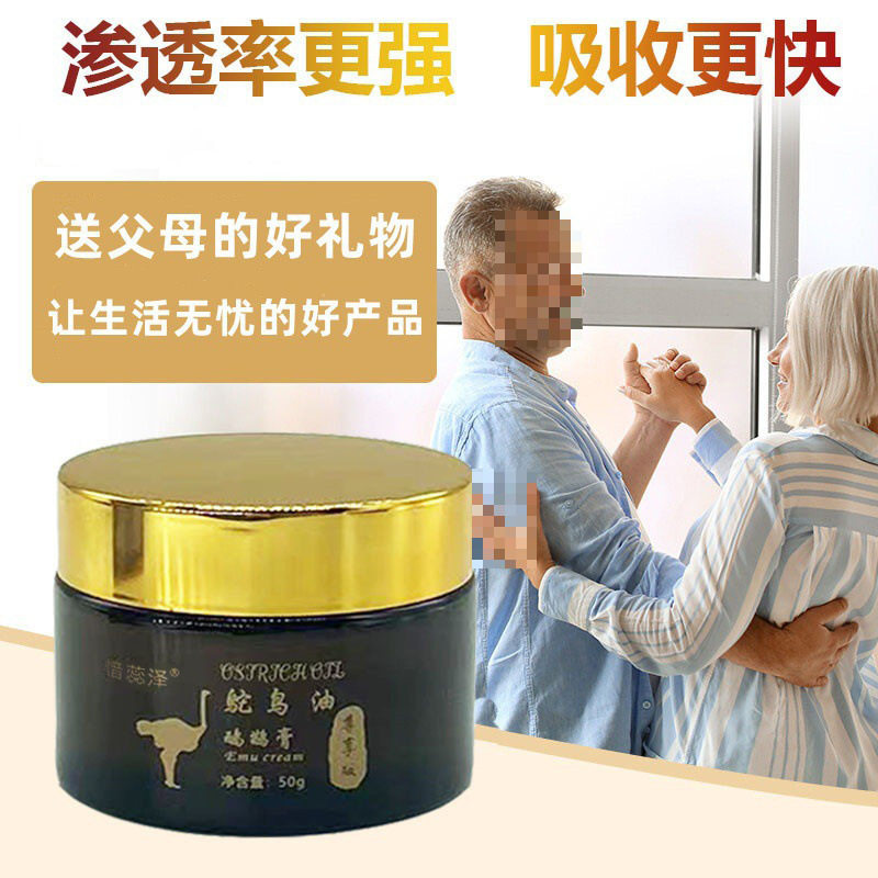 愔蕊泽鸵鸟油鸸鹋膏理疗养生肩颈腰背通经活络按摩膏现货,洗护清洁剂/卫生巾/纸/香薰,成年人护理辅具,淘宝优惠券,粉丝福利购,淘宝优惠卷